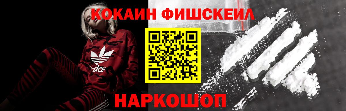 Гусиноозёрск  COCAIN 99%  Кокаин Колумбийский  Вход с VPN 