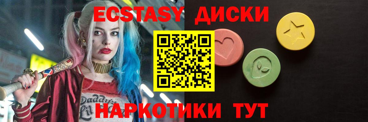 Гусиноозёрск  Экстази Philipp Plein  Вход с VPN  Ecstasy 280мг 