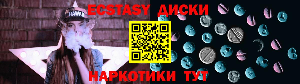 ЭКСТАЗИ 280 MDMA Гусиноозёрск