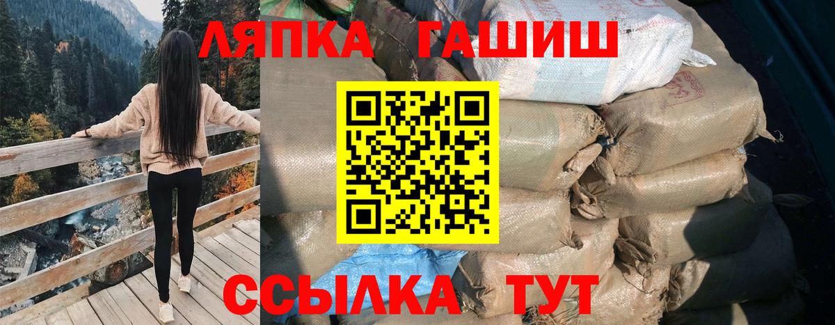 Гусиноозёрск  Гашиш индика сатива  ГАШ гашик  Вход с VPN 