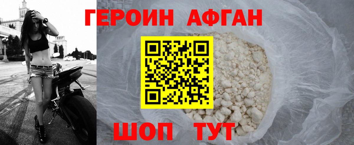 ГЕРОИН Heroin Гусиноозёрск
