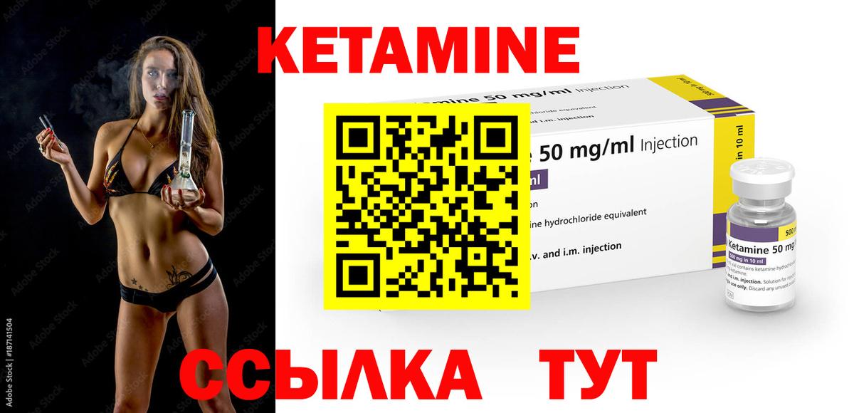 Гусиноозёрск  КЕТАМИН ketamine  Вход с VPN 