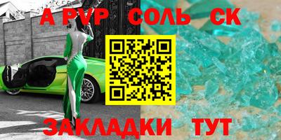 соль ск Балашиха