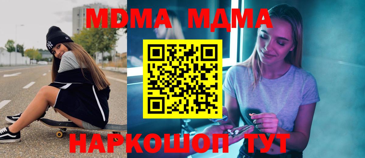 MDMA молли  MDMA crystal  МДМА  Гусиноозёрск  Вход с VPN 