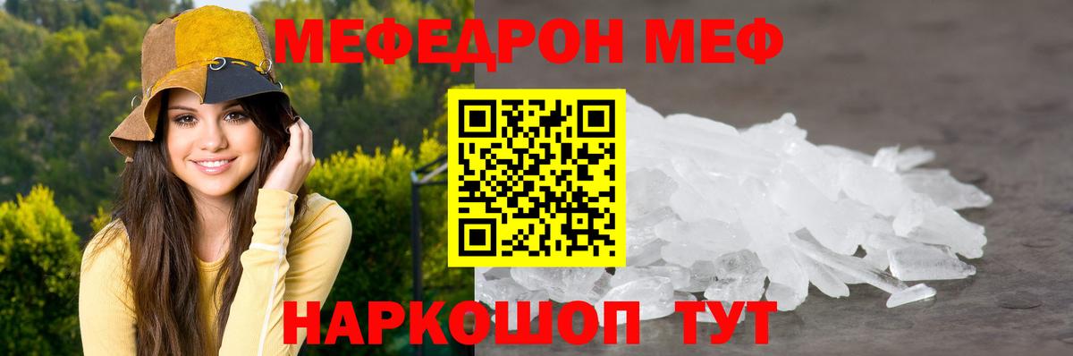 МЕФ кристаллы Гусиноозёрск