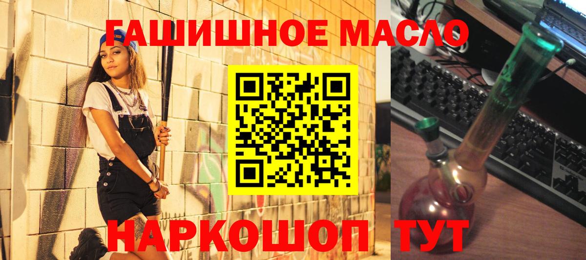 Дистиллят ТГК THC oil Гусиноозёрск