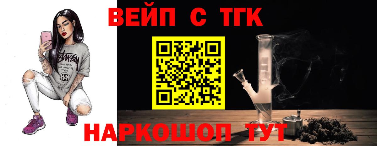 Гусиноозёрск  ТГК THC oil  Вход с VPN  Дистиллят ТГК THC oil 